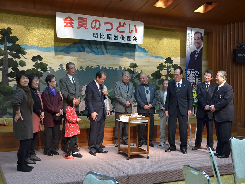 明比昭治と1月生まれの皆さん誕生祝
