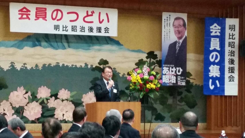 山本順三参議院議員の挨拶