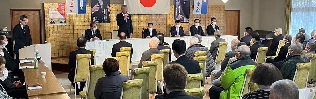 後援会総会（2023/1/15）