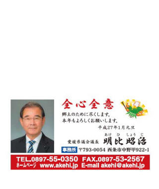 県政報告（ハガキ）　No59