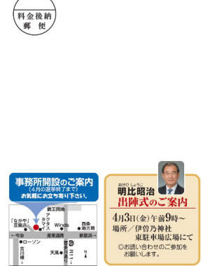 県政報告（ハガキ）　No61