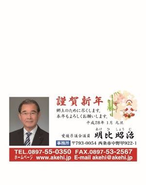 県政報告（ハガキ）　No64