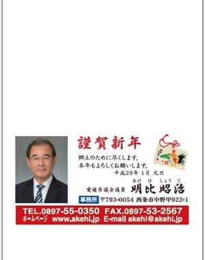 県政報告（ハガキ）　No68