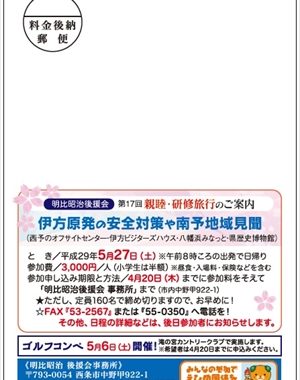 県政報告（ハガキ）　No69