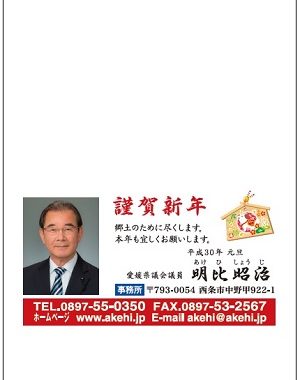 県政報告（ハガキ）　No72