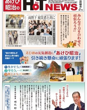 県政報告（チラシ）　No77