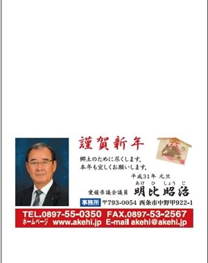 県政報告（ハガキ）　No78