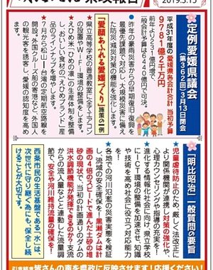 県政報告（ハガキ）　No79