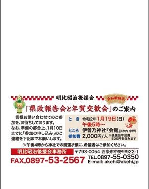 県政報告（ハガキ）　No.82